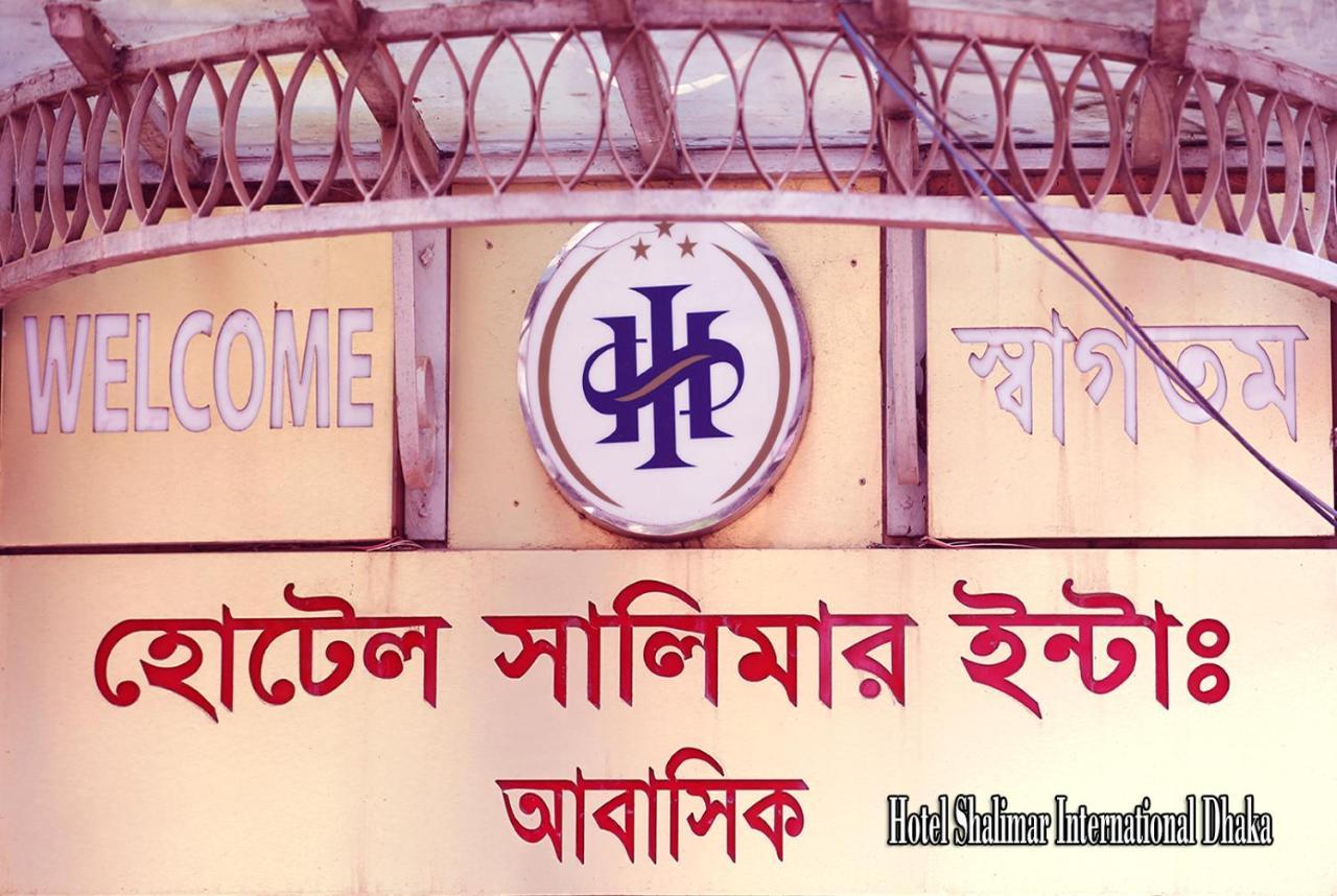 Hotel Shalimar Motijheel - Centre Of City Dhaka Exterior foto